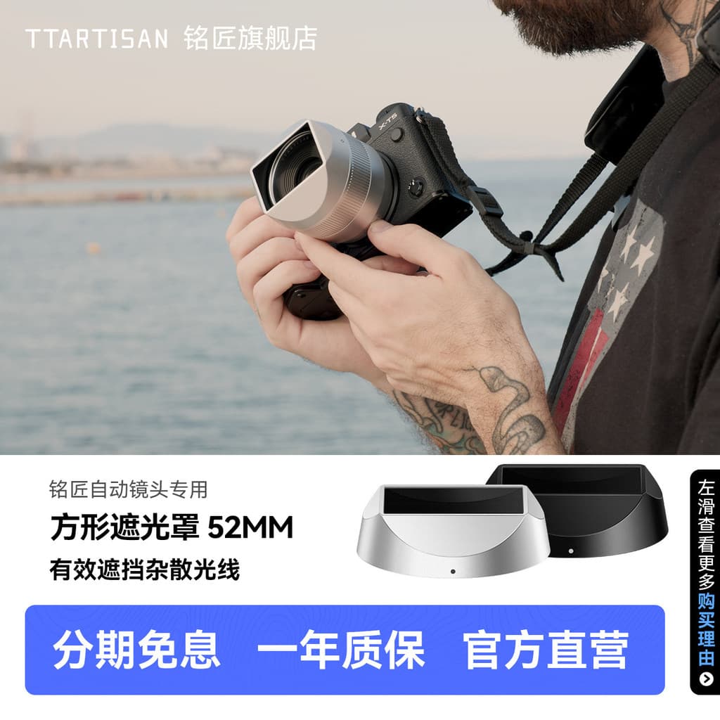 Mingjiang óptico quadrado/tipo lótus capa de lente AF40mmF2/AF35mmF1.8/AF56mmF1.8/AF23mmF1.8 foco automático 52mm lente