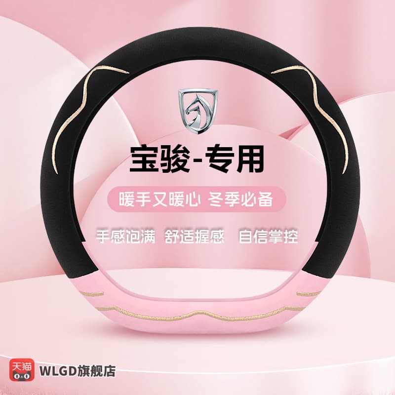 Versão coreana Baojun E100 capa de volante inverno curto pelúcia quente senhoras dos desenhos animados estilo Panda deco