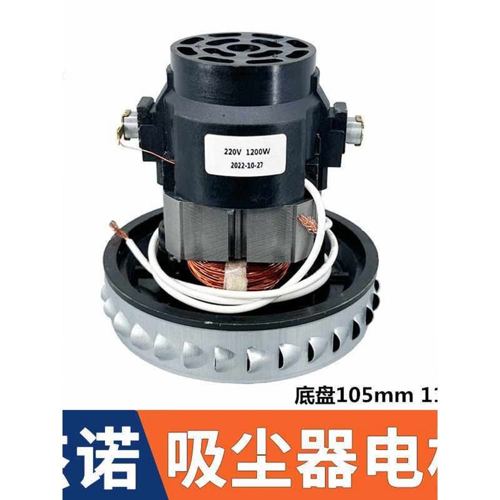 Adequado para Haier Geno aspirador de pó acessórios motor todo fio cobre HC-T3143A Yangzi motor Yili
