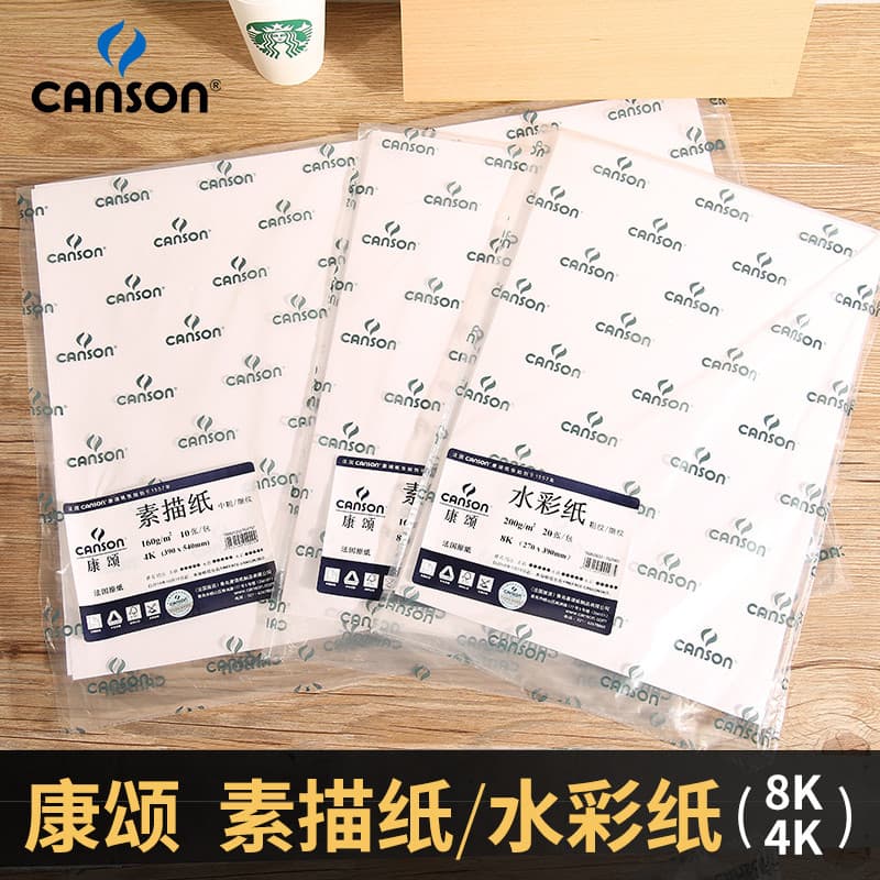 Papel de esboço 8K / 4k Papel aquarela 300g Babysong 4k EightK Arte Pintura Sketchbook Papel 180g Alunos usam Pintura à