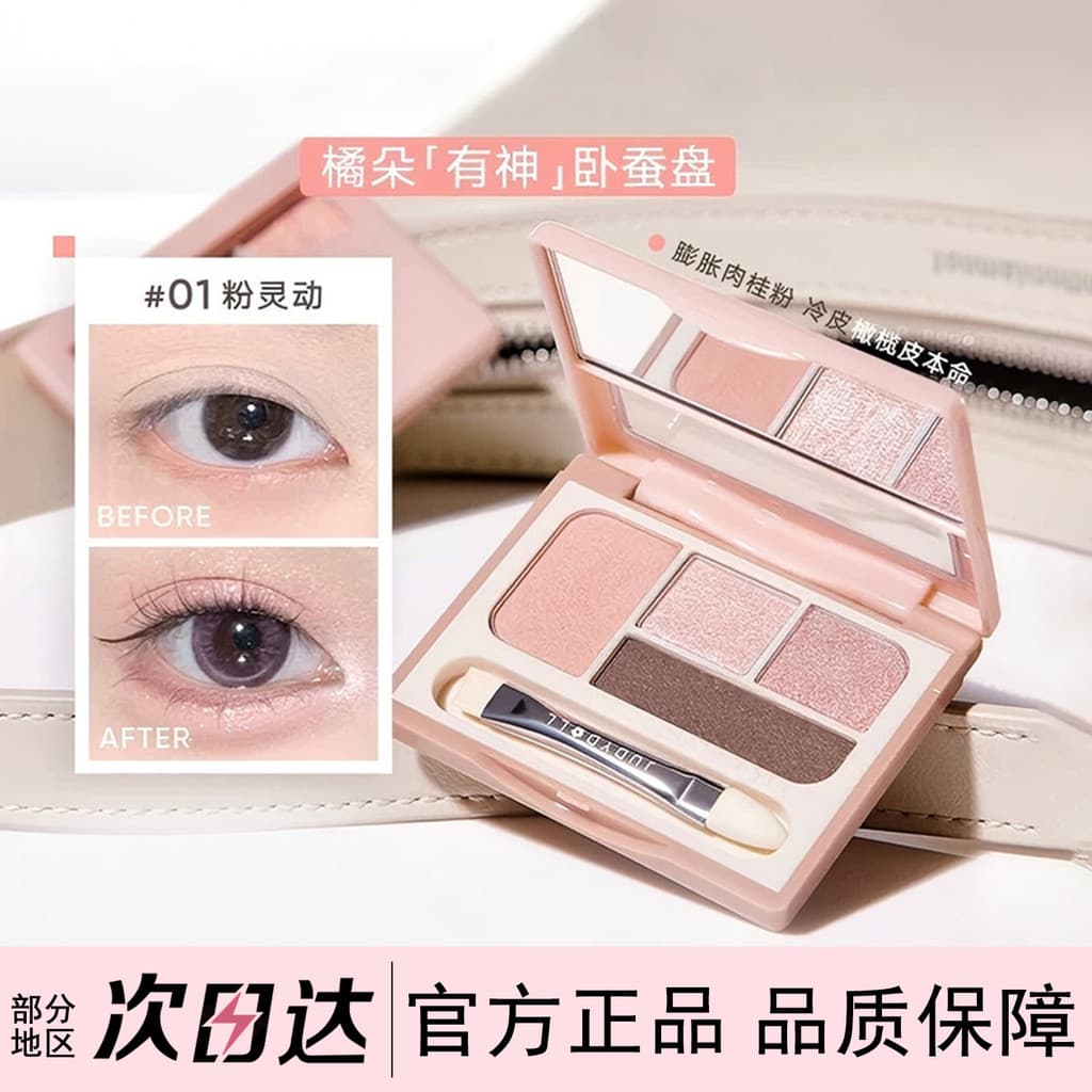 Juduo Deitado Silkworm Palette Iluminando a paleta de sombras de quatro cores Contorno de longa duração tudo-em-um