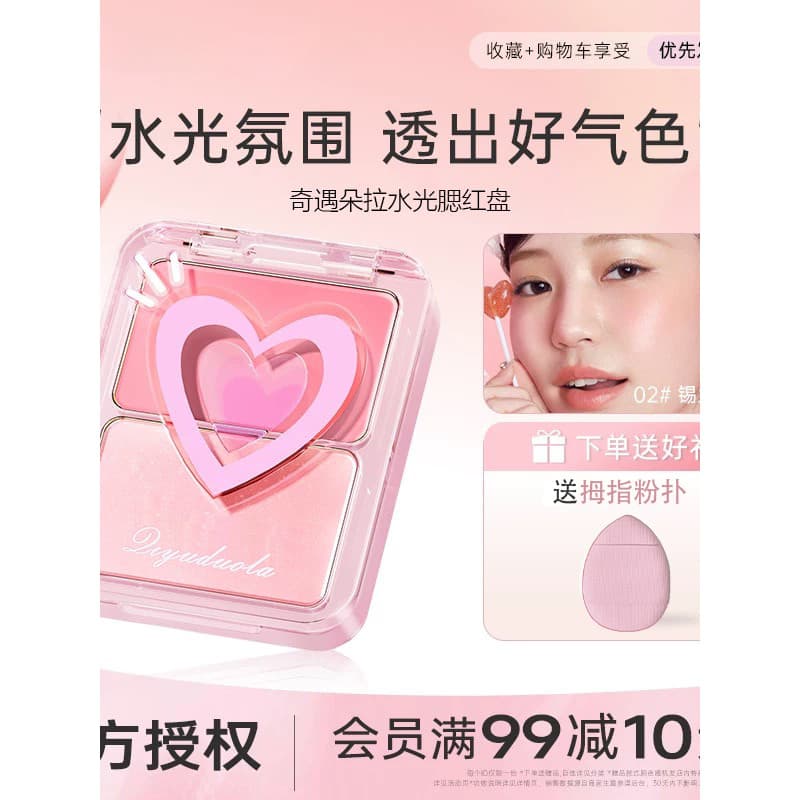 Iluminar bochechas brilho de água Blush creme paleta dupla respingo alto brilho rosto Natural brilho tridimensional clar