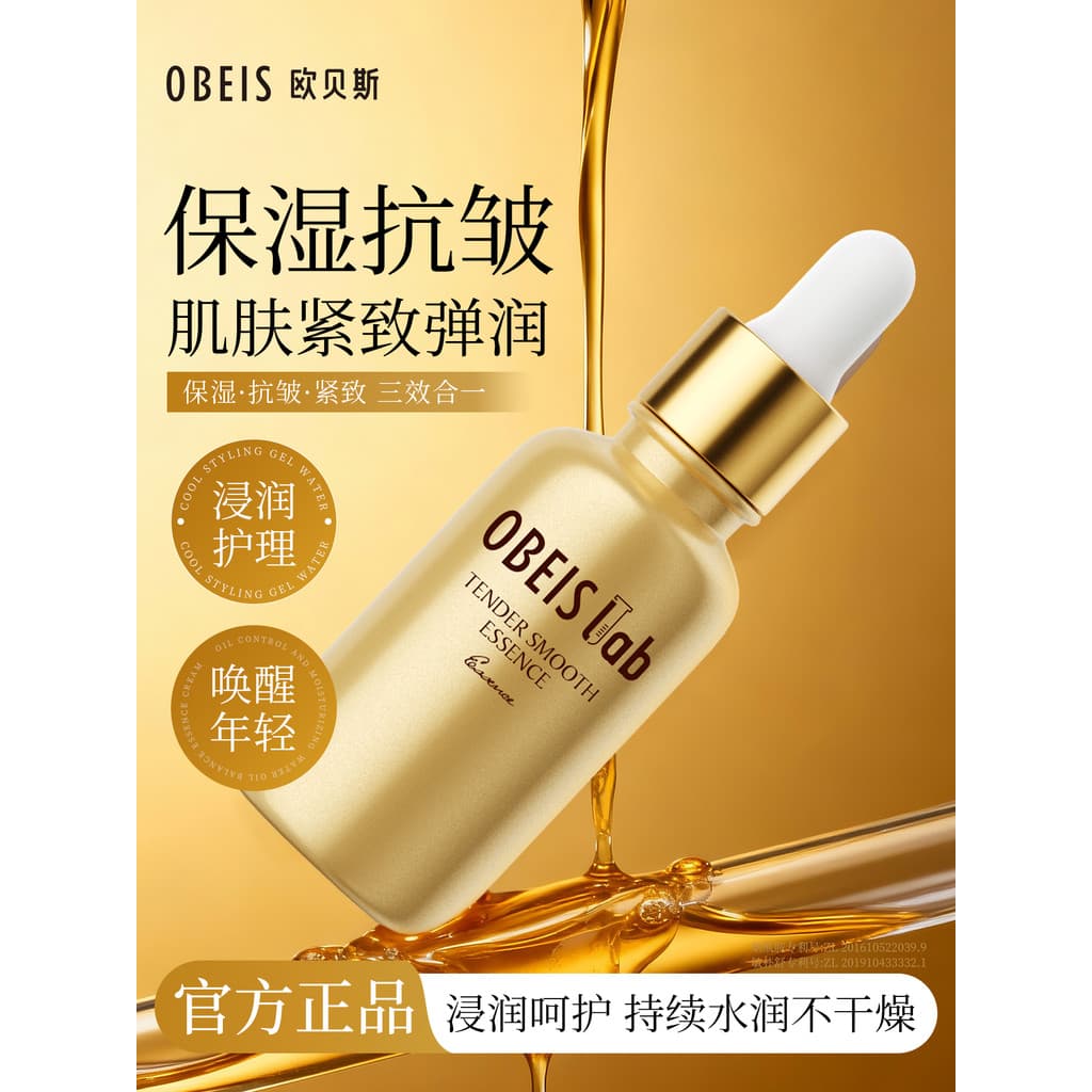 Obes essência hidratante luxo rejuvenescedor essência niacinamida hidratante Anti-rugas Original líquido levantamento en