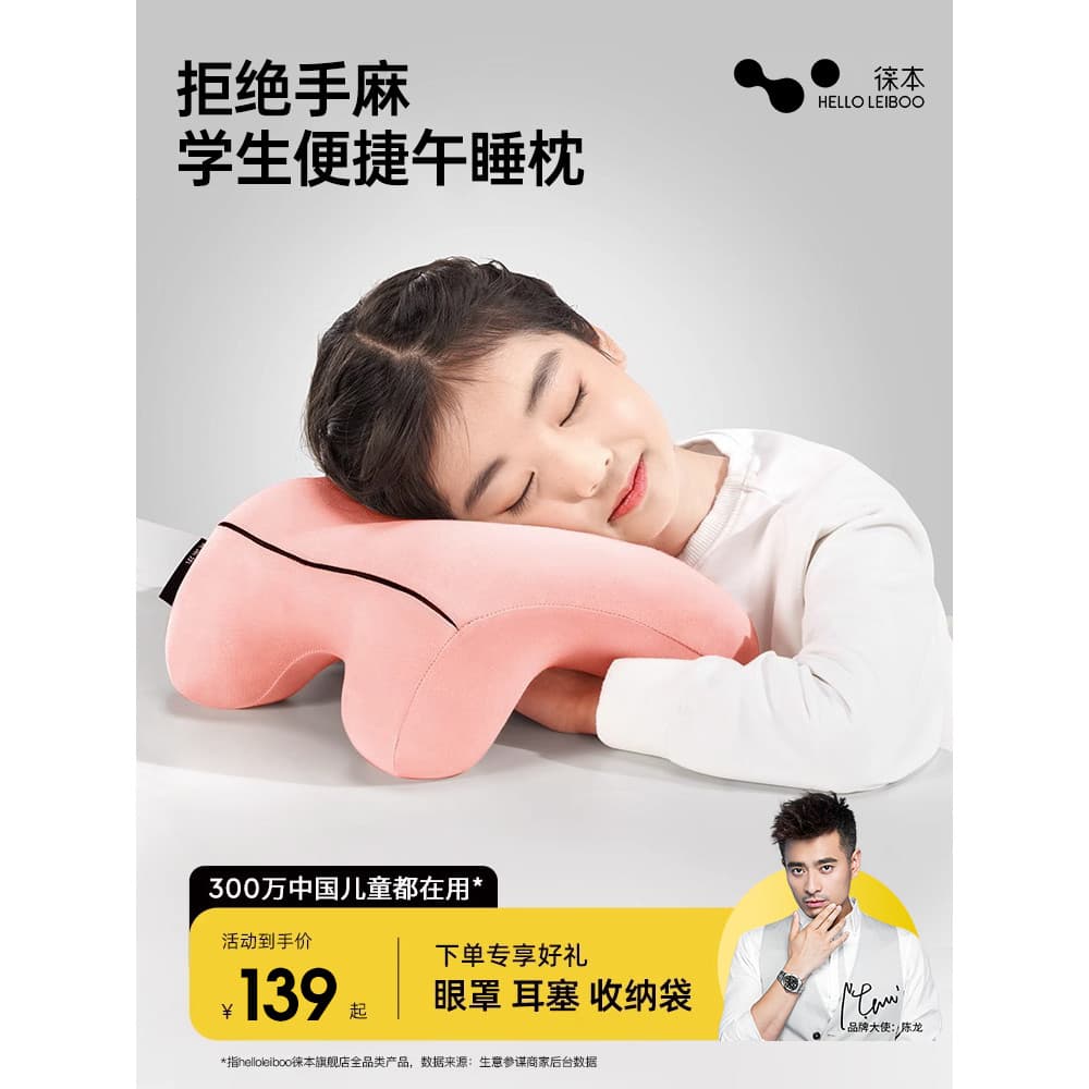 Travesseiro de cochilo para estudantes do ensino fundamental Laikou Travesseiro de dormir deitado Mesa deitada Ferrament