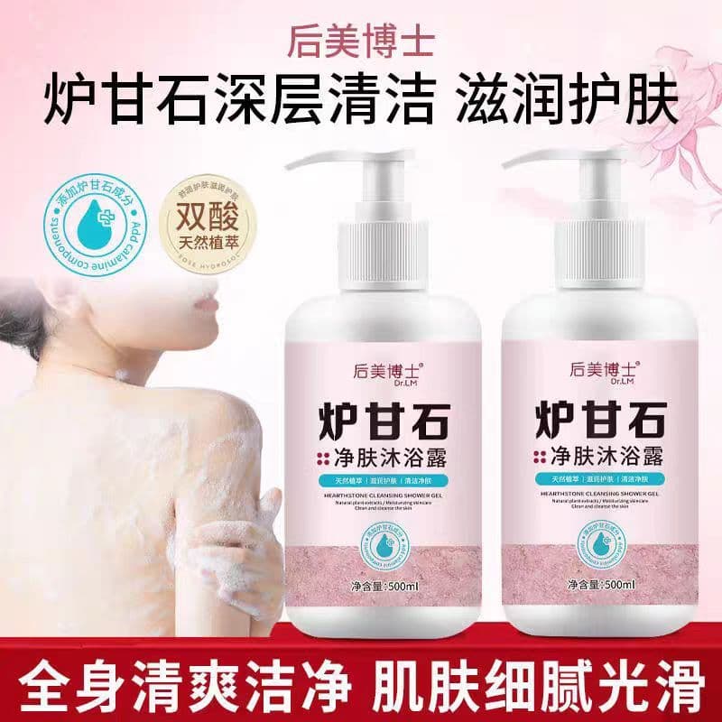 Dr. Houmei forno pedra doce anti-coceira Gel de banho pele refrescante limpo chuveiro líquido limpo anti-it
