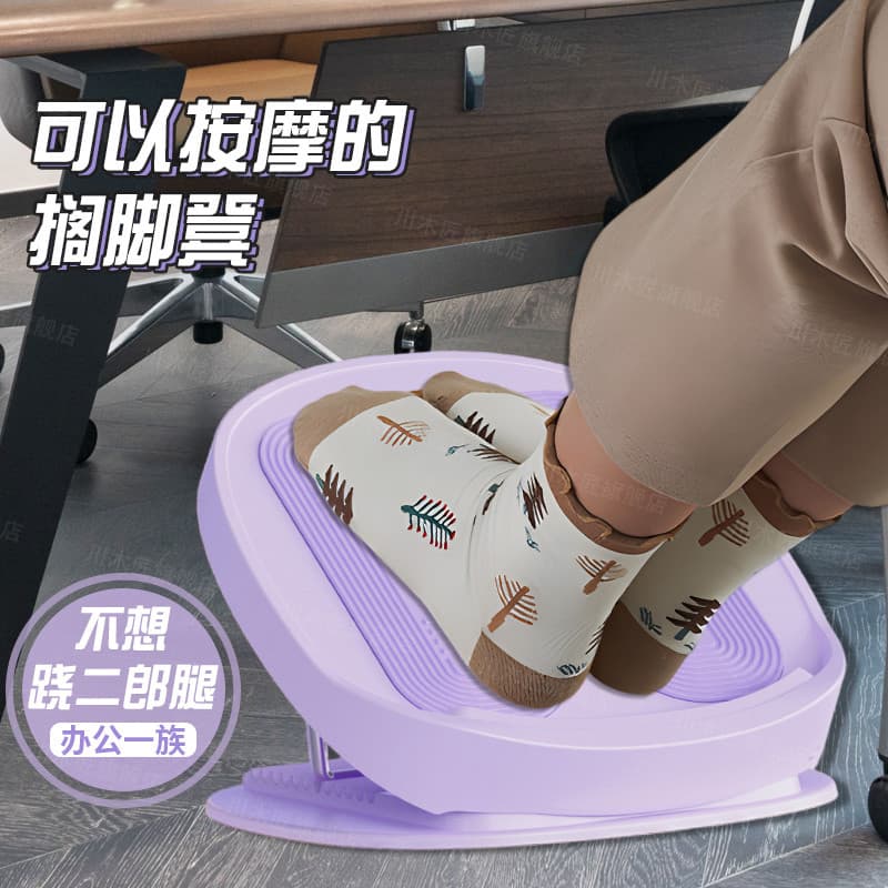 Sob a mesa Apoio para os pés do escritório Posição Industrial Anti-deformação Erlang Leg Ferramenta útil com apoio para