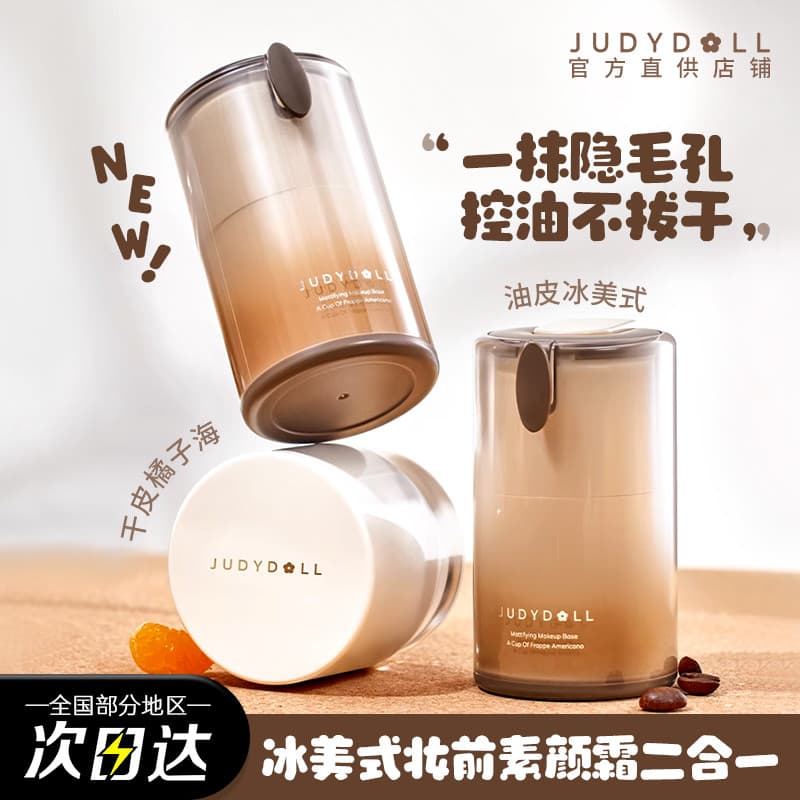 Juduo juduo Laranja Mar Maquiagem Primer Maquiagem Primer Hidratante Loção Hidratante Creme Hidratante Poros Invisíveis