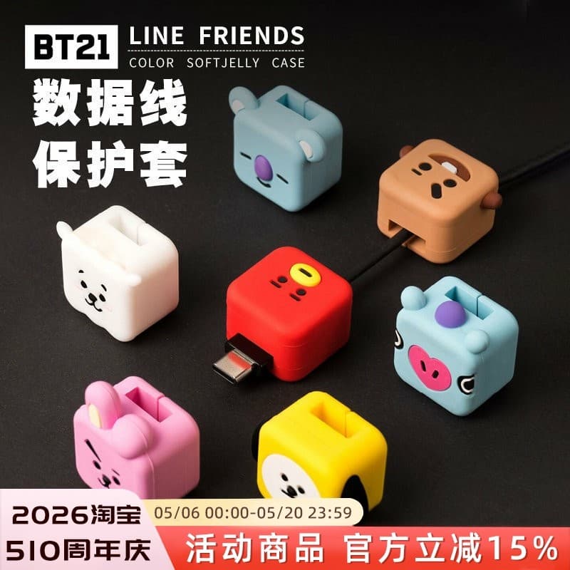 Capa protetora de cabo de dados BT21 genuína Apple Huawei Cabo de dados de carregamento Anti-quebra Capa de Silicone Uni