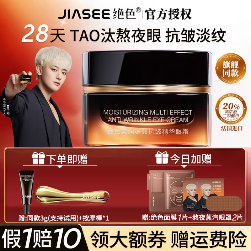 Impressionante Big Coffee Stay Up Night Eye Cream Pequeno Frasco Marrom Antirrugas Firmador Desbotamento Olheiras Linhas
