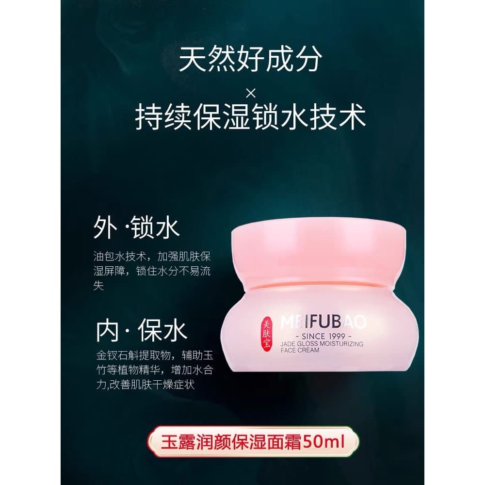 Embelezar a pele Treasure Yulu Creme Hidratante Hidratante Feminino Hidratante Reparação Firmador Pele Sensível Site Ofi