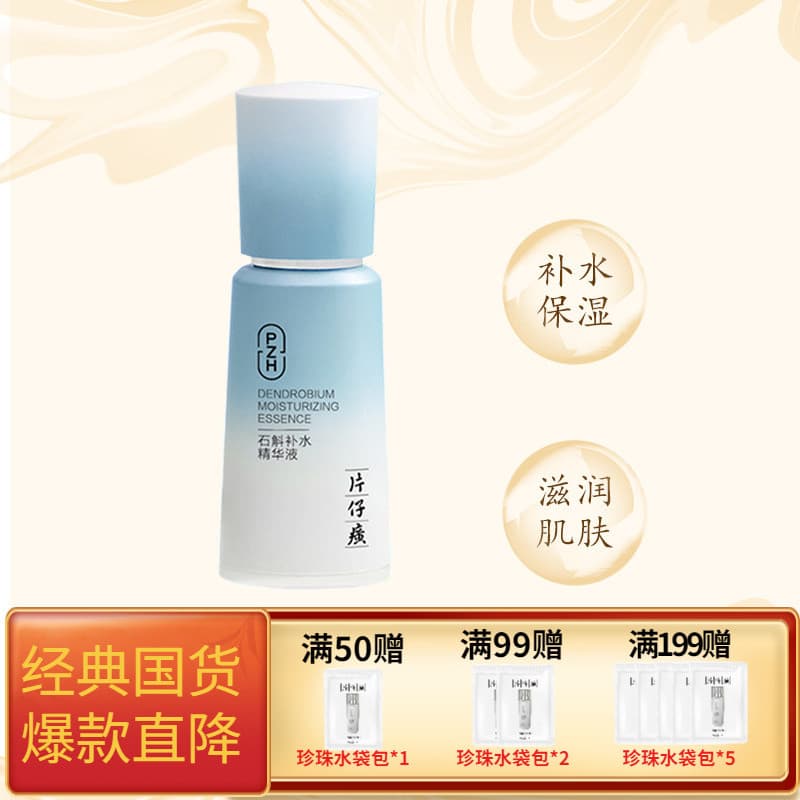 Dendrobium Dendrobium Essence Hidratante Ingredientes Chineses Calmante Reparação Hidratante Hidratante Pele Oficial Aut
