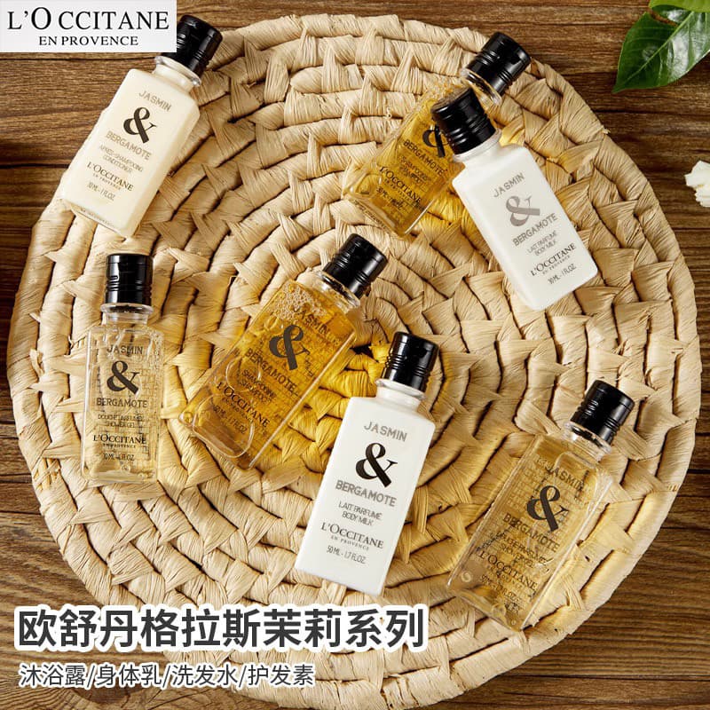 França importou L'Occitane Jasmine Body Wash Shampoo Condicionador Loção Corporal Cuidados de Lavagem Tamanho de Viagem