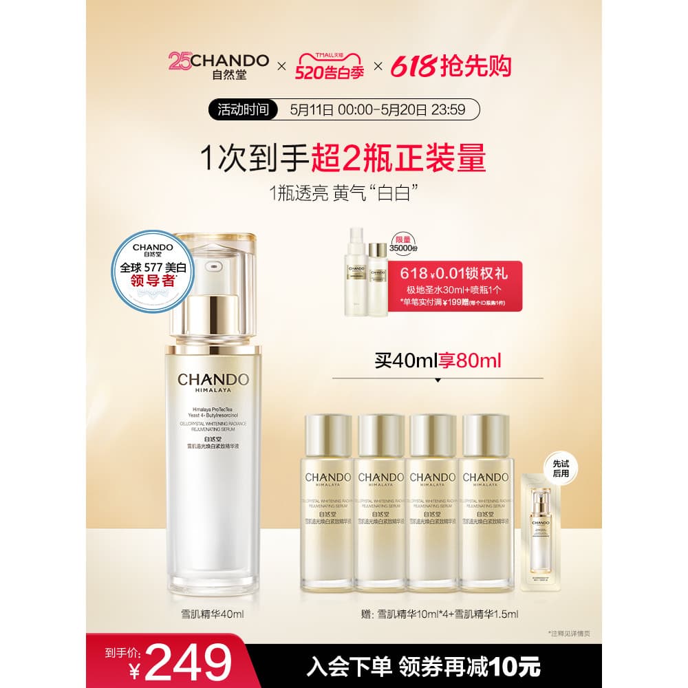 [Exclusivo de transmissão de loja] Natural Hall 577 Whitening Fade Acne Mark Essence Pequeno diamante branco manchas des