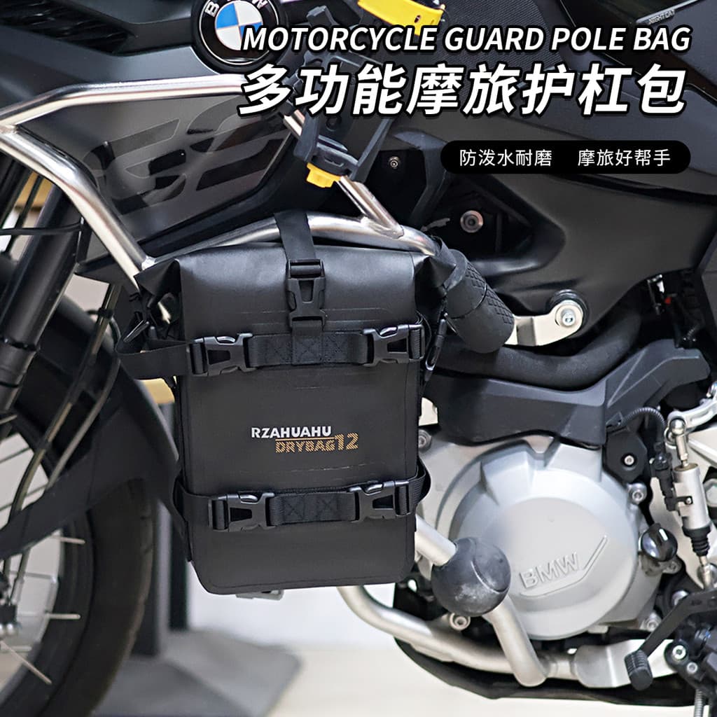 Novo produto motocicleta multifuncional barra guarda saco à prova dwaterproof água borda saco cauda saco da motocicleta