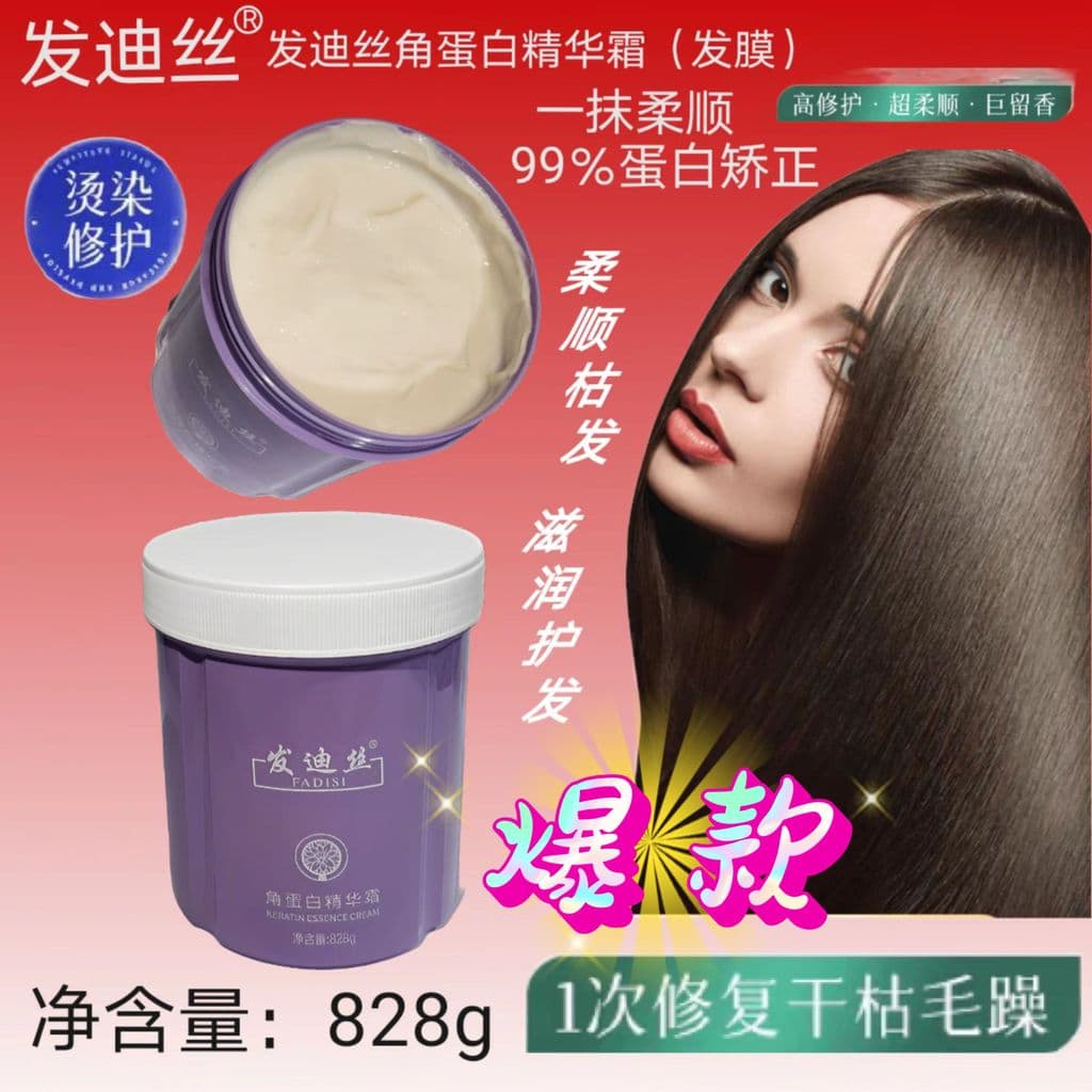 Donghui queratina essência creme essência cuidados com os cabelos nutritivo condicionador líquido suave Frizz máscara de