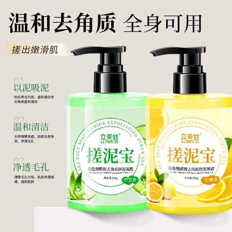 Esfregar lama tesouro creme de corpo inteiro Universal grande garrafa esfregando banho lama esfoliante Gel pele morta ba