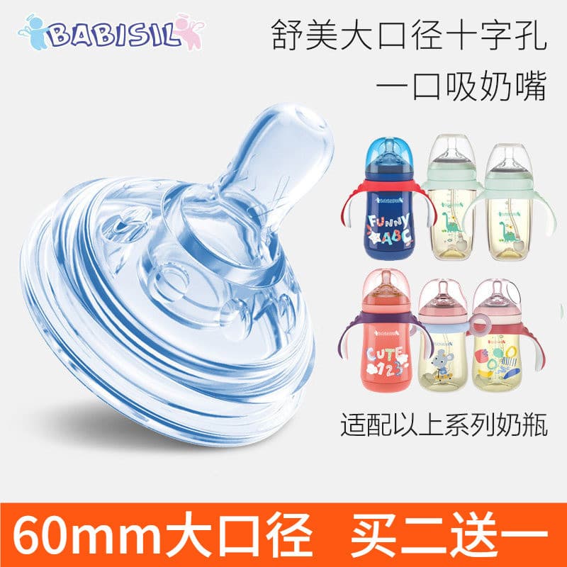 Babisil babisil Chupeta de buraco cruzado de grande diâmetro Confortável Chupeta de uma mordida Chupeta de Silicone maci