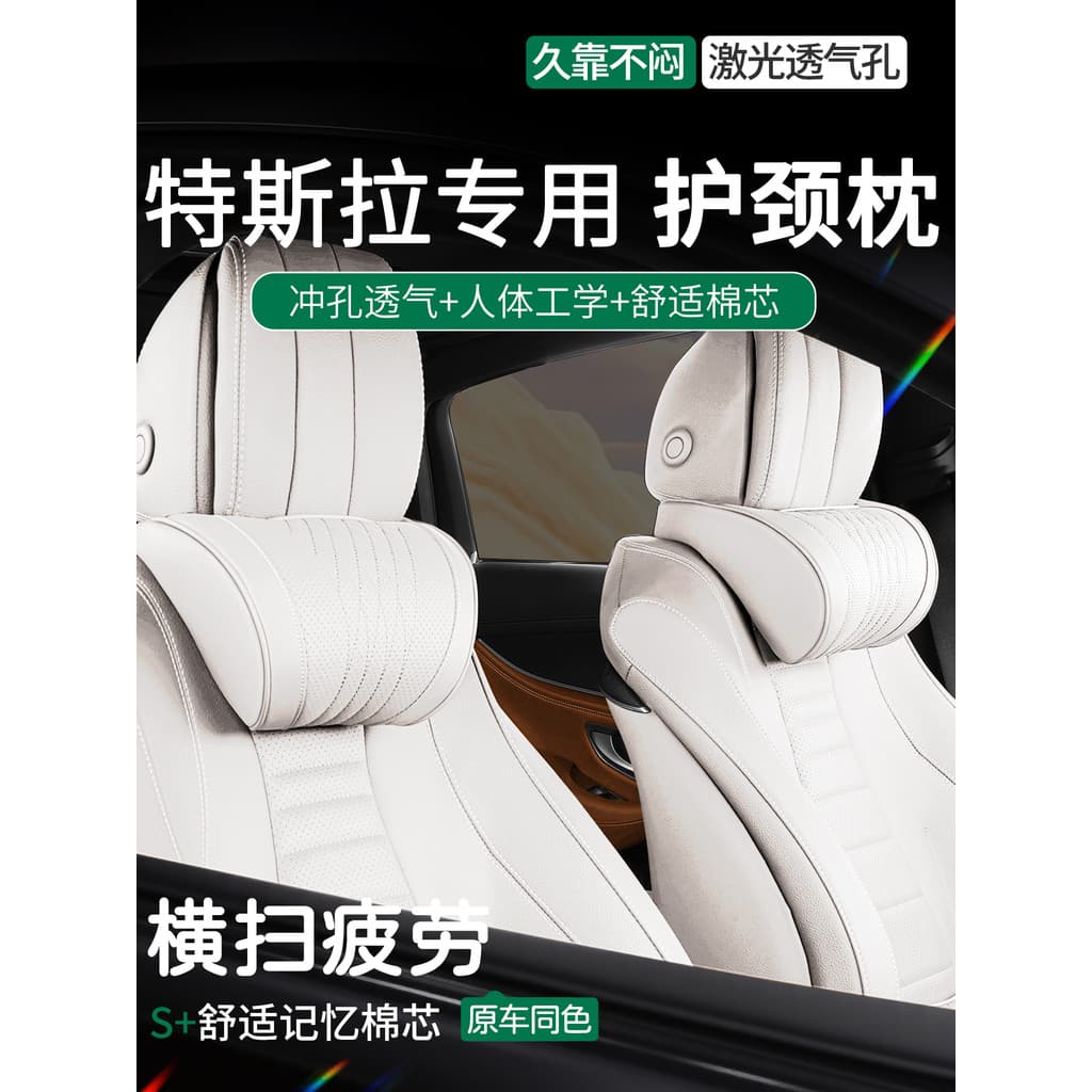 Adequado para Tesla encosto de cabeça modely rejuvenescedor y/model3 travesseiro de pescoço de carro travesseiro de pesc