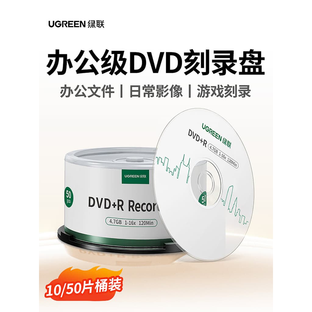 Lvlian DVD CD Gravação em branco CD dvd + r CD Grande capacidade 16X Grau de arquivo 4.7G Computador Escritório Sistema