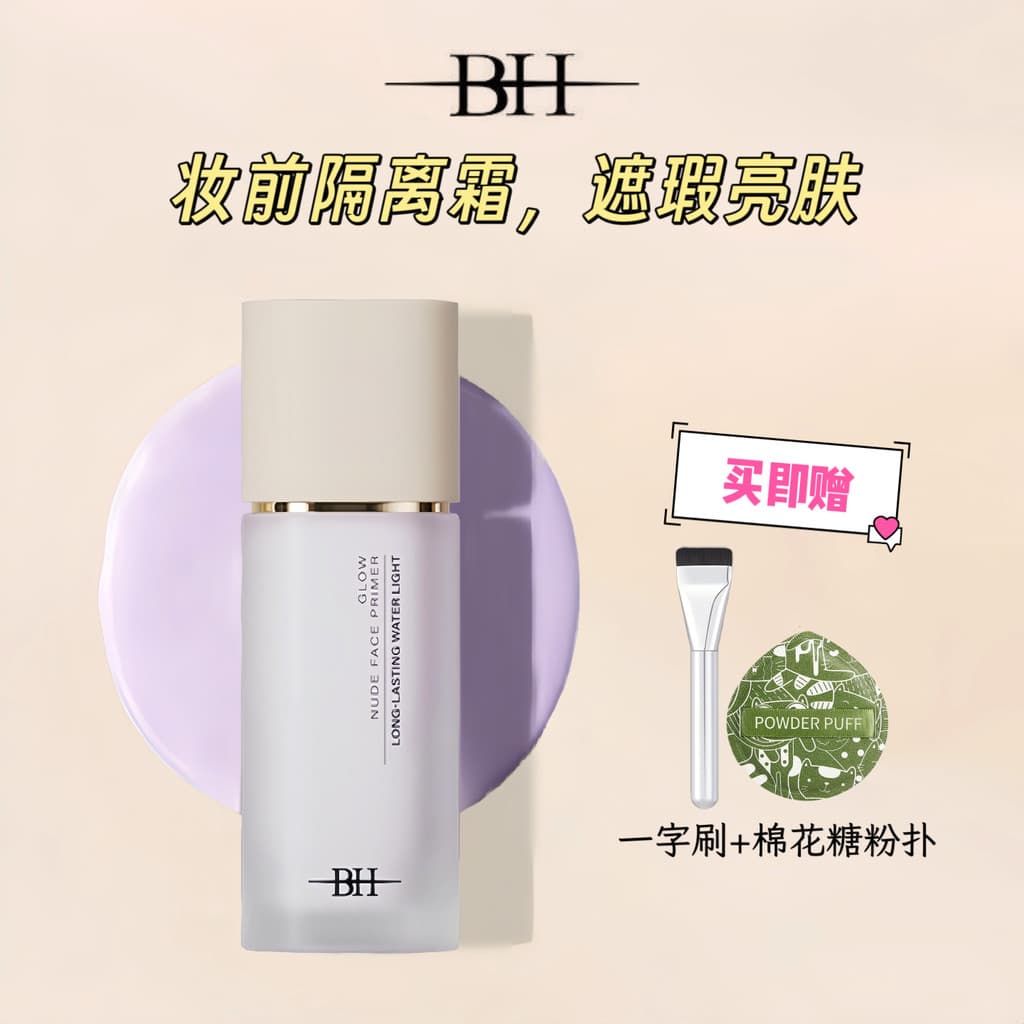 BH Light Sensation Light Face Base Creme Roxo Maquiagem Primer Base Turquesa Creme Facial Base de Maquiagem Serviço Diár