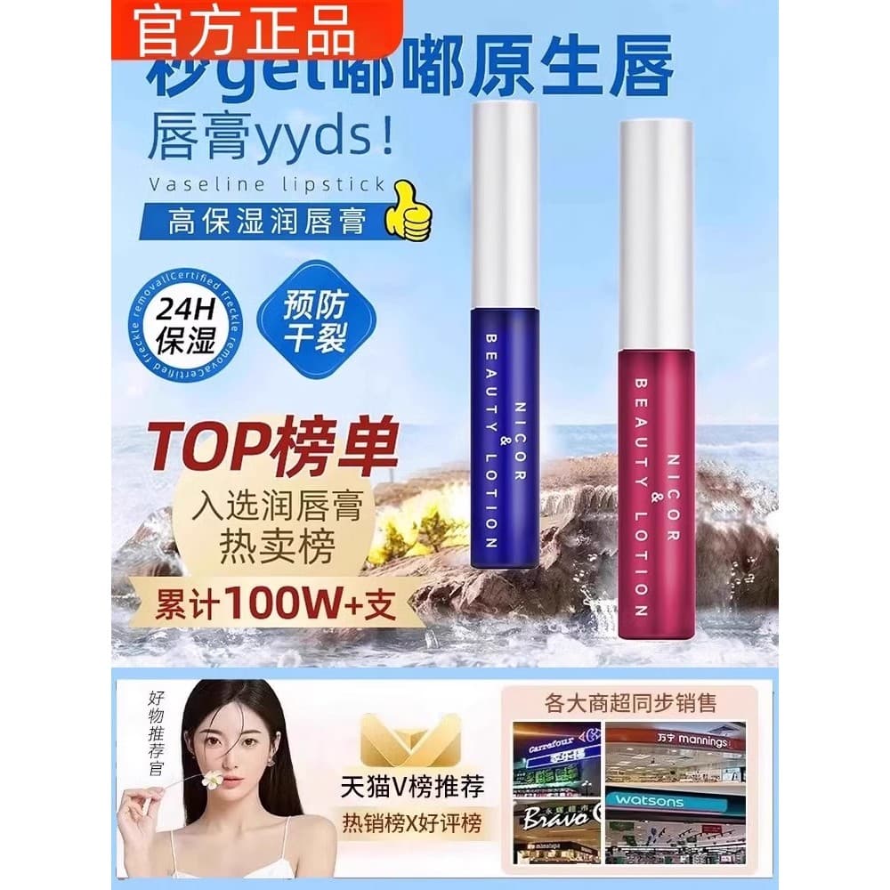 [Fan Bingbing Mesmo Estilo] Essência Labial Importada do Japão Linhas de Luz Iluminam a Cor dos Lábios Essência Labial N