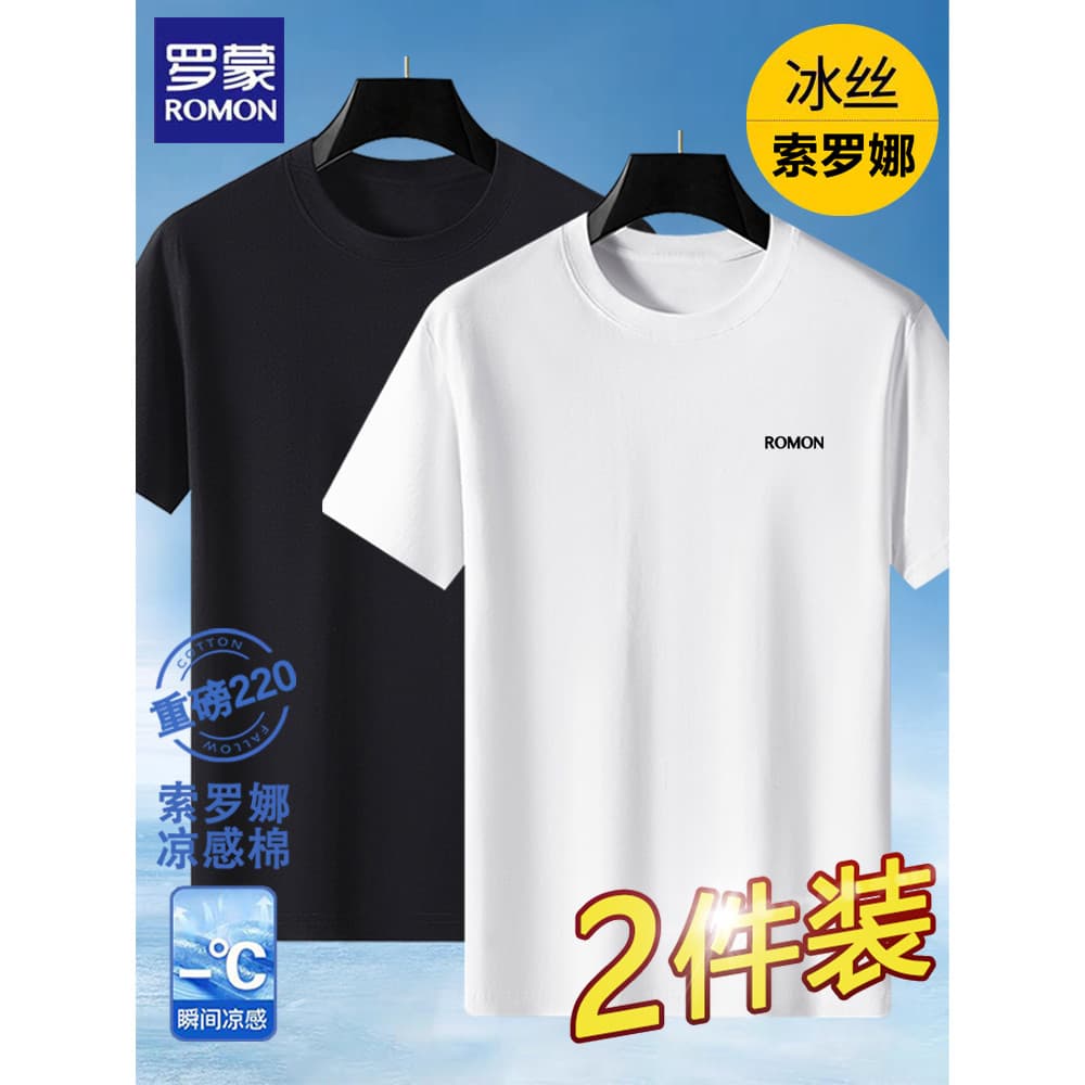 Lomon masculino Solona gelo seda manga curta camiseta verão fino em torno do pescoço meia manga 2025 nova camisa de fund