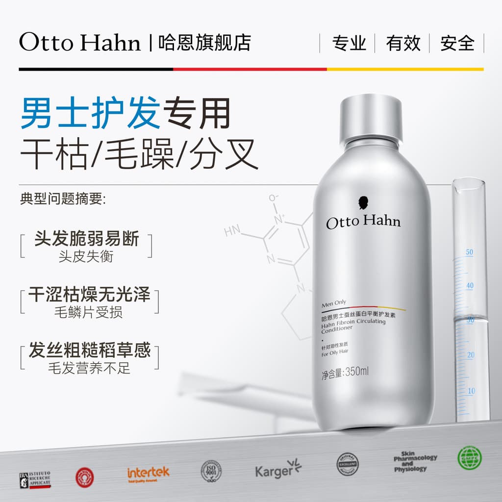 Condicionador de proteína de seda masculino Haen, cuidados com os cabelos, melhora a secura, Frizz, macio, fofo, marca r