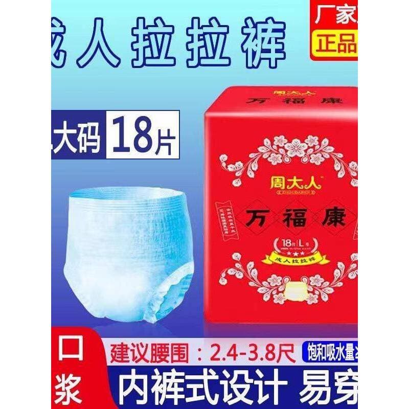 Zhou adulto Pull-up calças para idosos adultos mulheres homens fraldas tamanho grande L tamanho roupa interior descartáv