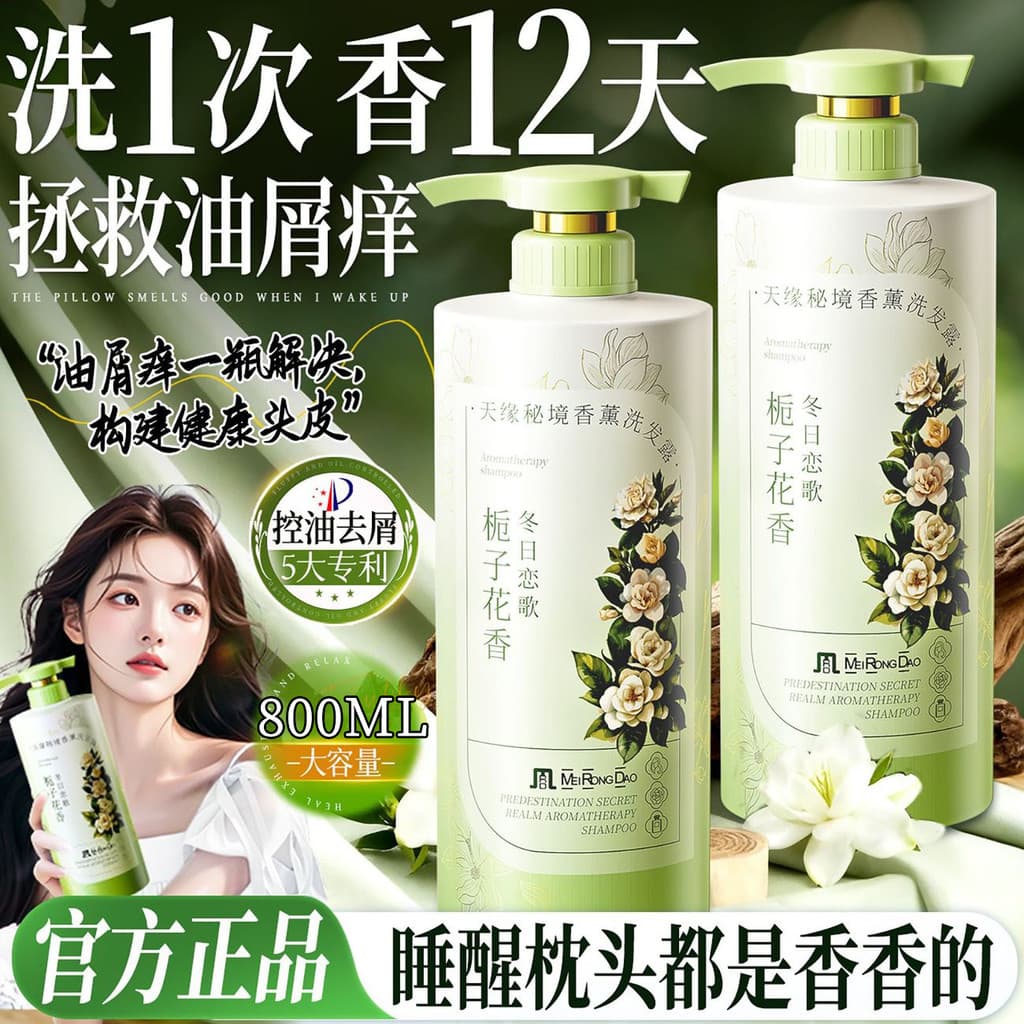 Gardenia Shampoo Controle de Óleo Shampoo Anticaspa Fofo Suavizante Melhorando o Frizz Shampoo Nutritivo Seco para Cabel