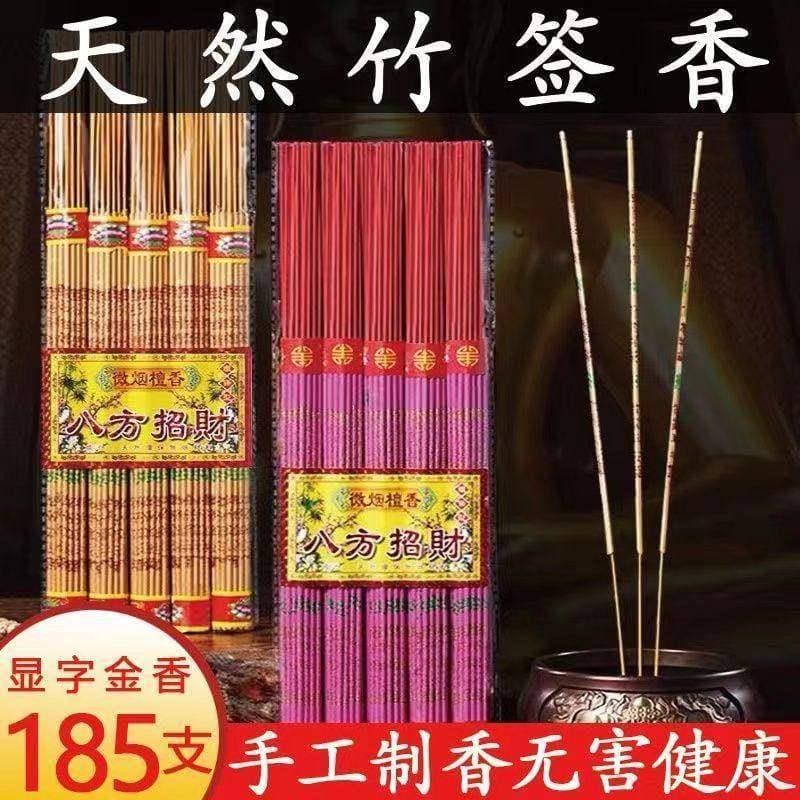 Adoração Buda Incenso Palavra Dourada Incenso Sem Fumaça Vara de Bambu Incenso Sândalo Guanyin Interior Doméstico