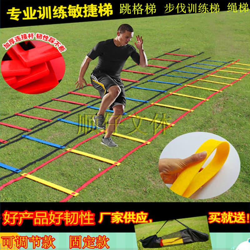 Equipamento de treinamento de futebol escada de agilidade sinal de treinamento de basquete barril Pedal escada de treina