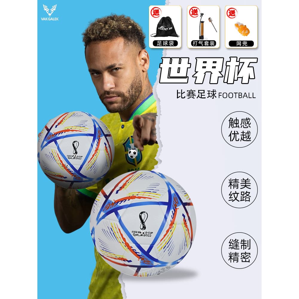 2022 Katar World Cup Use Bola Comemorativa Mesmo Estilo Atualização Engrossado Hot-bonding Futebol Sem Costura Especial