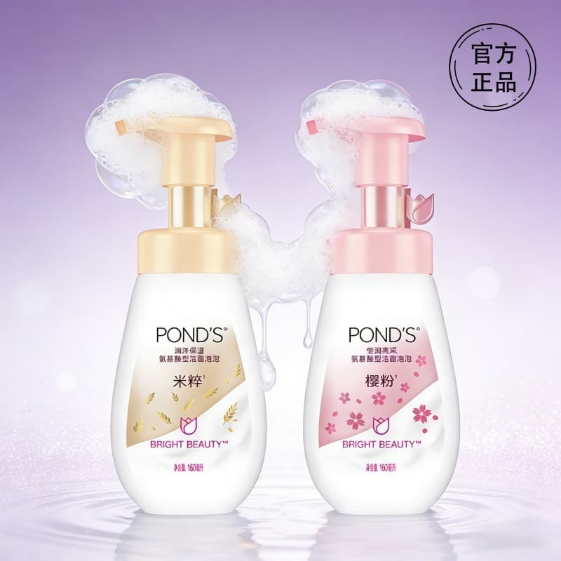 Espuma de limpeza de aminoácidos da lagoa 160ml essência de arroz hidratante pó de cereja limpador iluminador limpeza su