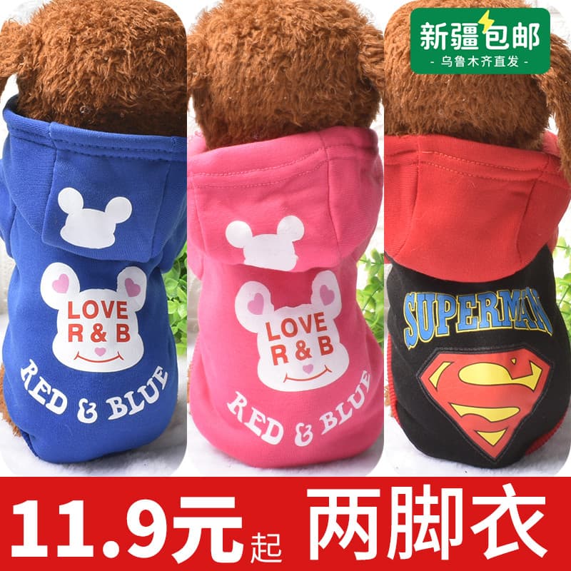Pet Bichon Schnauzer pequeno cão de pelúcia filhote de cachorro roupas para cães outono inverno roupas rua Wear roupas d