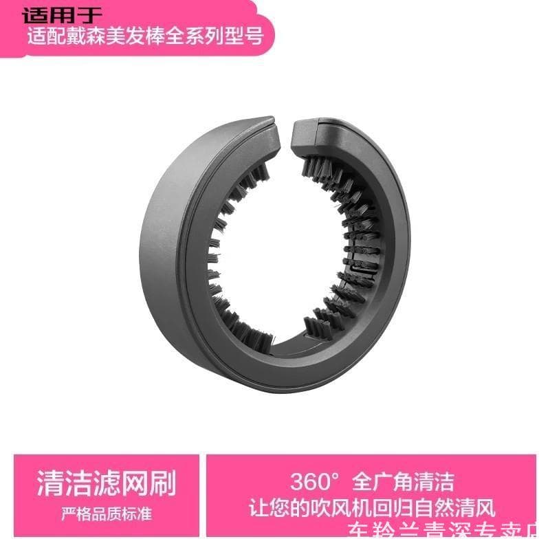 Adequado para dyson secador de cabelo cabeleireiro Curling ferro filtro malha capa escova limpeza escova pó secador cabe