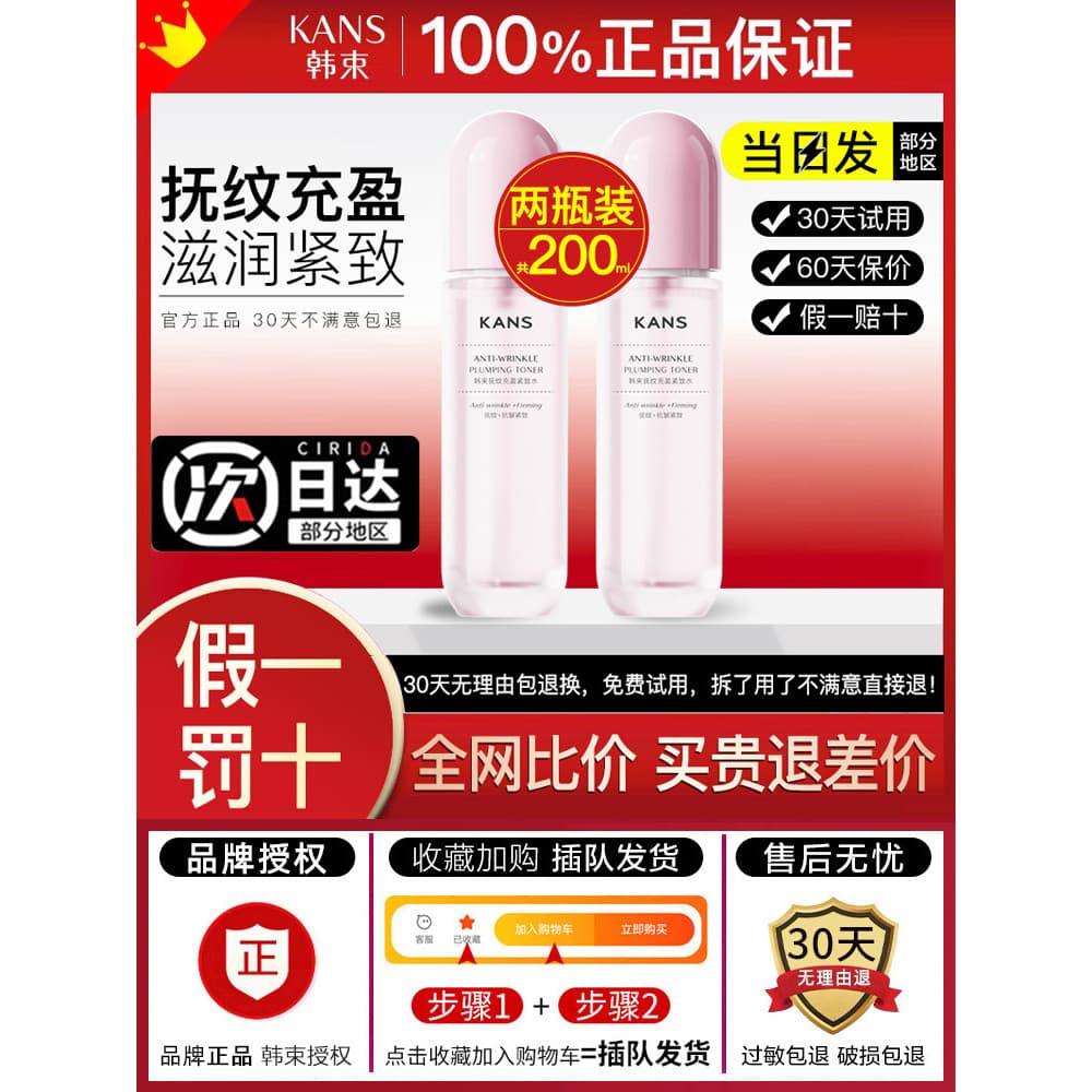 Coreano ramo Toner feminino hidratante hidratante essência de água água endurecimento anti-rugas anti-início conjunto de