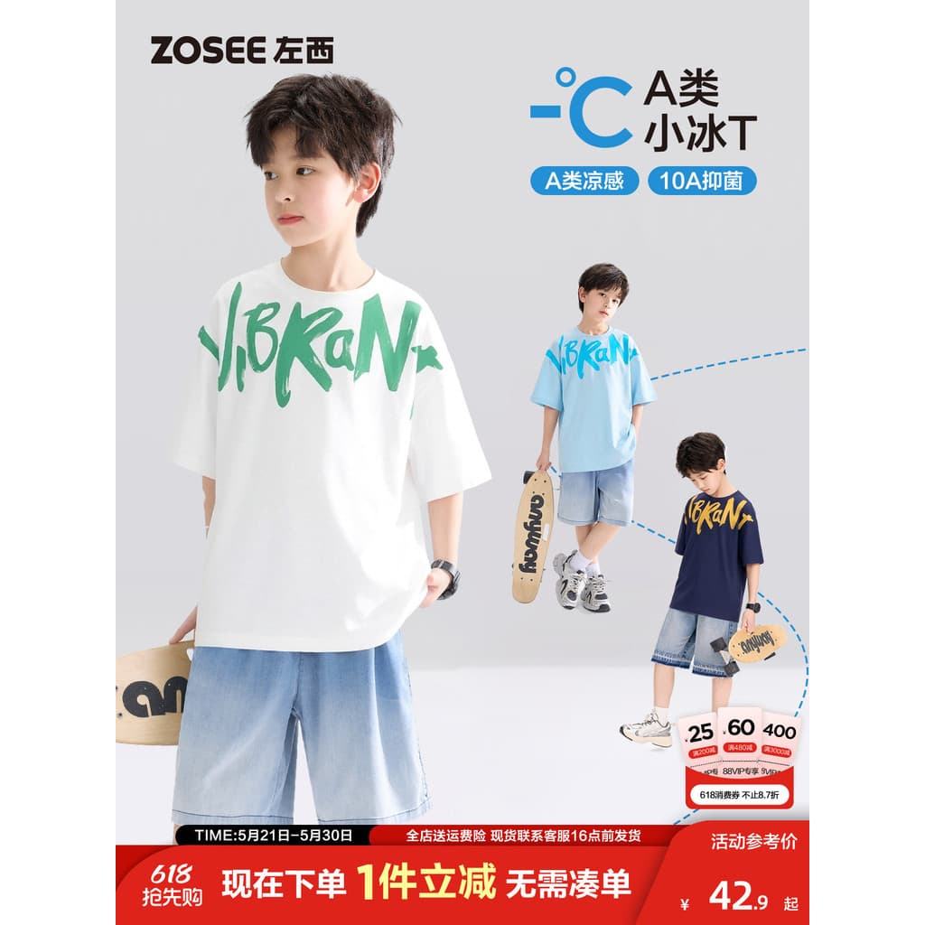 Zuoxi Roupas Infantis Meninos Camiseta de Manga Curta Infantil Cool Feeling Classe A Roupas de Verão 2026 Novo Estilo Me