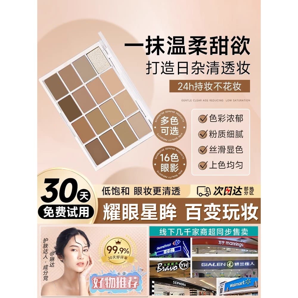 Charme estilo coreano baixo saturado paleta de sombras 16 cores alto valor perolado fosco reparação rosa terra brilho Na