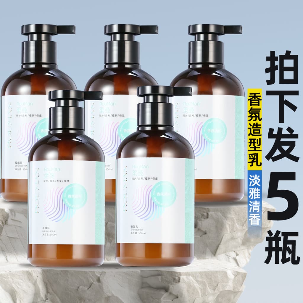 [5 garrafas] Condicionador de ondulação de elastina, loção modeladora de cabelo, sem enxágue, creme de estilo de longa d