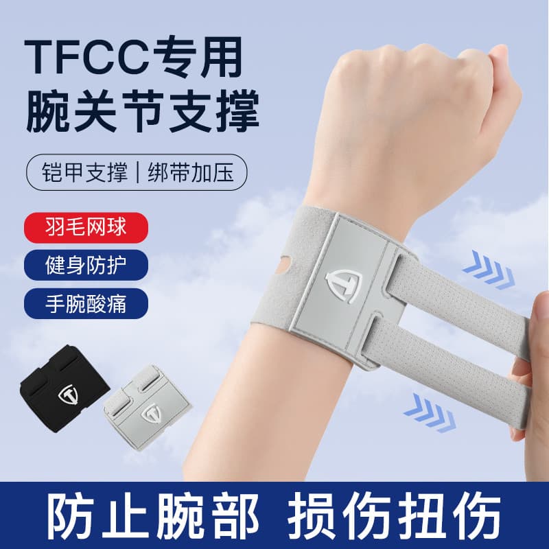 Tfcc pulseira entorse pulso tendão bainha dedicado danos ao pulso pulseira fixa capa tênis Badminton esportes pulseira
