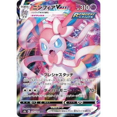 Sylveon VMAX RRR 075/184 [S8b] VMAX Clima Card Game Pokémon TCG Carta Única Japonesa [Direto do Japão] GYEN