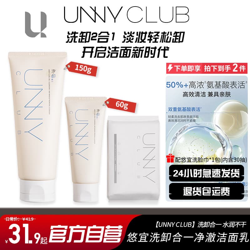 UNNY Limpeza Limpador Facial Limpeza Descarga em Um Hidratante Controle de Óleo Hidratante Antiderrapante Pessoas Pregui