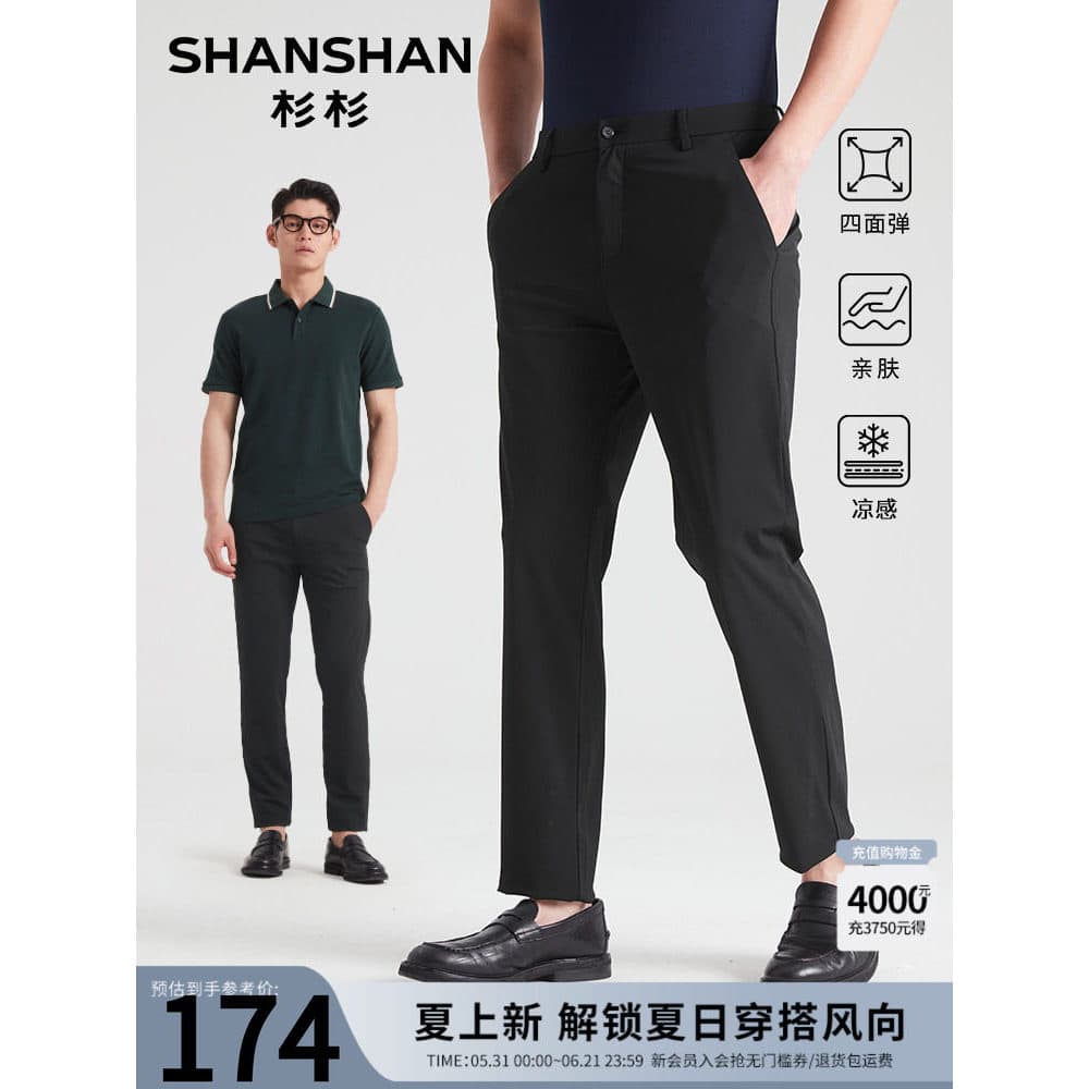 Sugisan calças casuais retas masculinas 26 verão fino alto elástico fino ajuste respirável pele-amigável All-match negóc