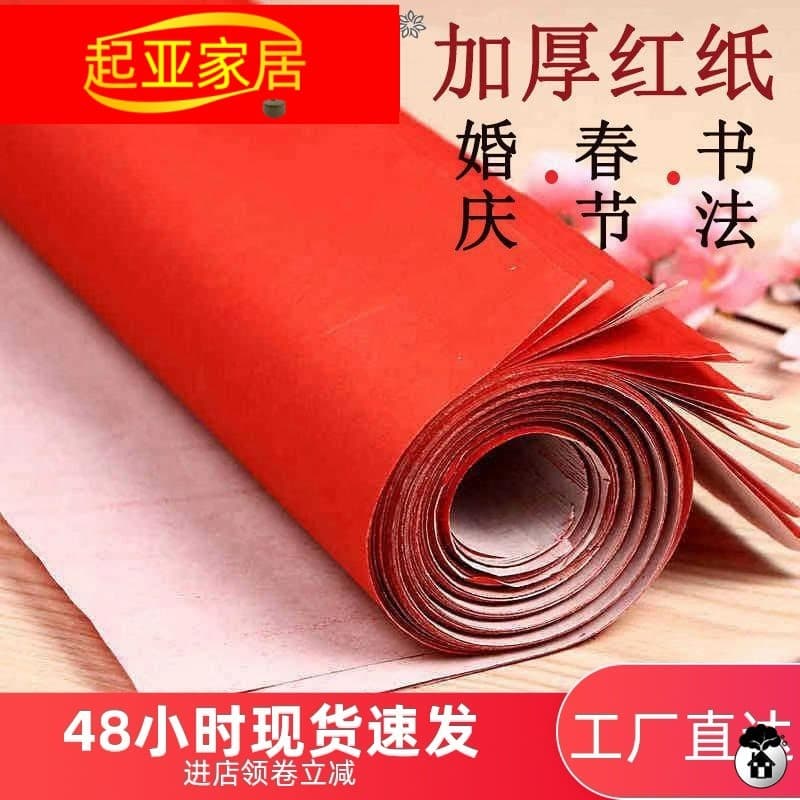 Papel de casamento