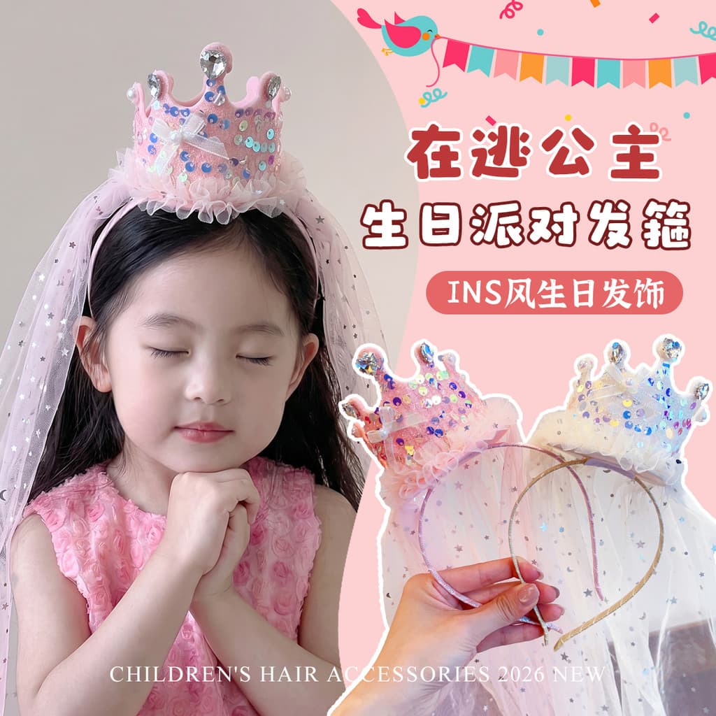 Bebê menina aniversário coroa cocar princesa brilhante High-End véu das crianças bandana bonito véu da menina acessórios