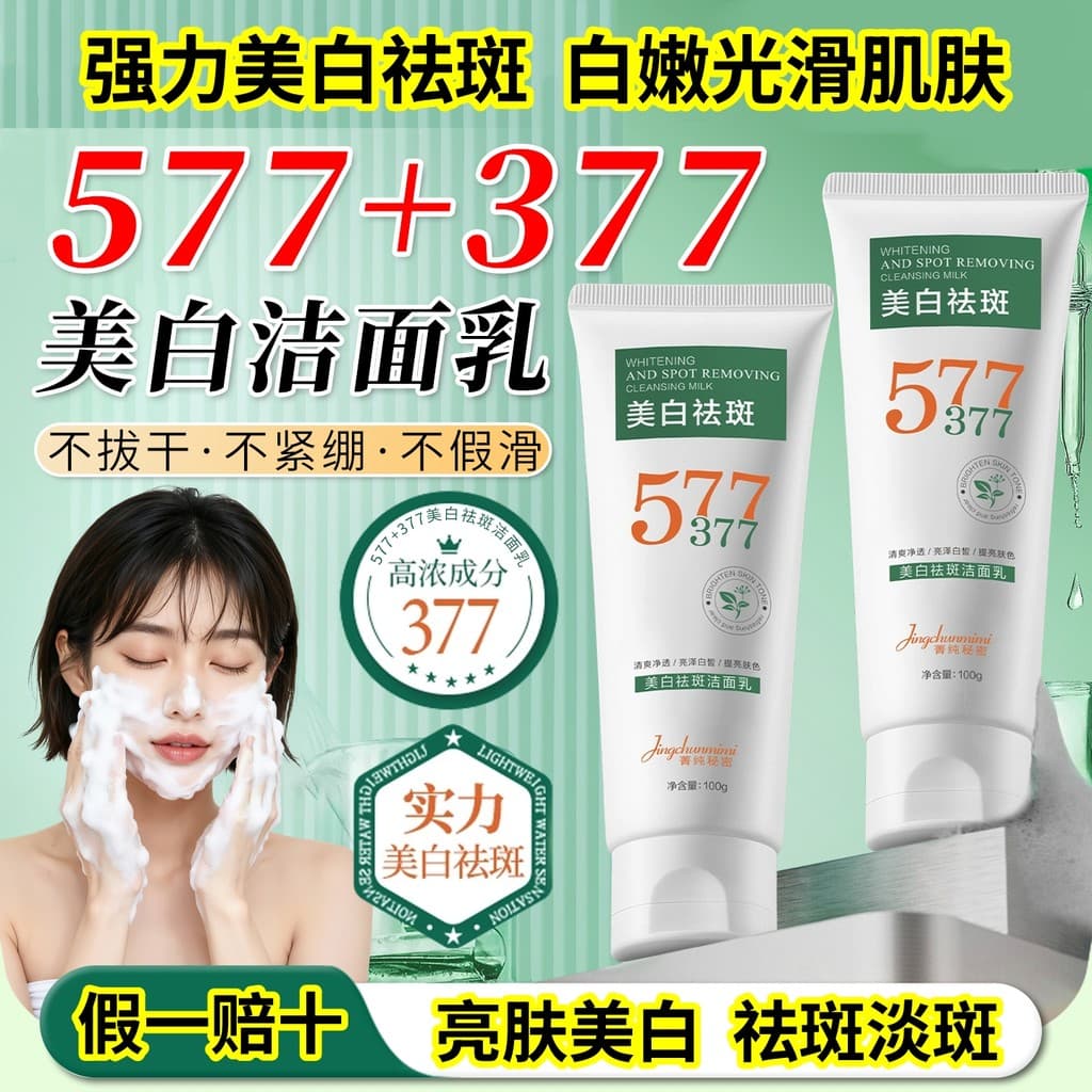 [Fake One Compensado Dez] Clareamento Remoção de Sardas Limpador Facial Remoção de Sardas Remoção de Sardas Manchas de C