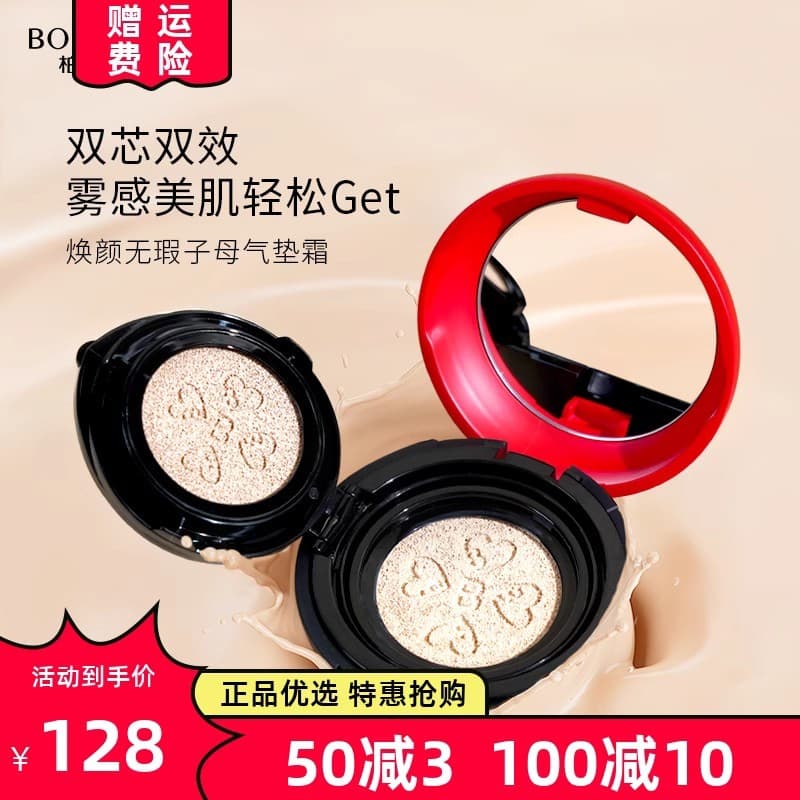 Berry Poesia Rejuvenescedora Dupla Camada Criança-Mãe Almofada de Ar Vermelha Fair BB Creme Corretivo Forte Hidratante Ó