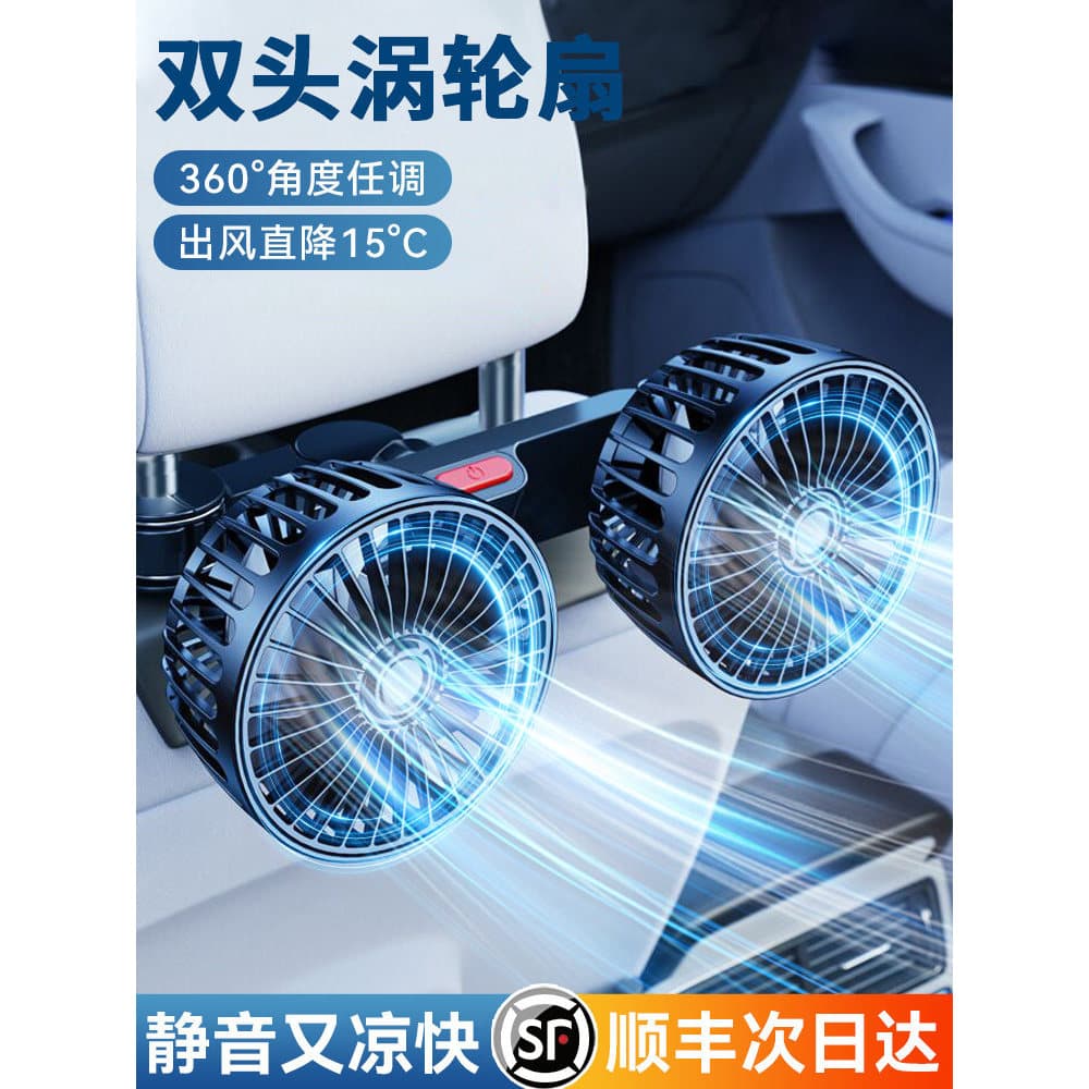 [Melhores Ofertas] Ventilador de dupla cabeça para bancos traseiros de veículos, ventilador elétrico USB 12V/24V para ca