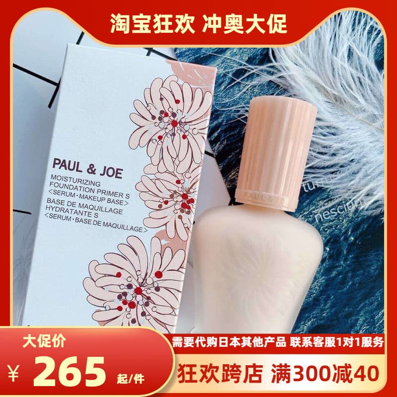 Lu Japão paul joe Cerâmica Esmalte Protetor Solar Base Maquiagem Primer 30ml spf15 No. 01 Nova Versão
