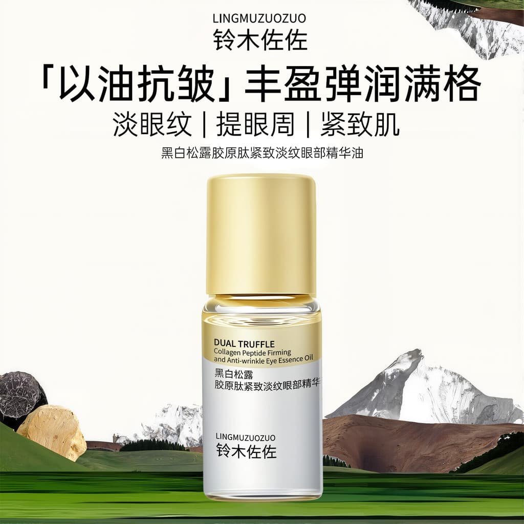 [Grande marca mesmo estilo] lindo olho dourado argola vara preto branco trufa peptídeo de colágeno firmador linhas de lu
